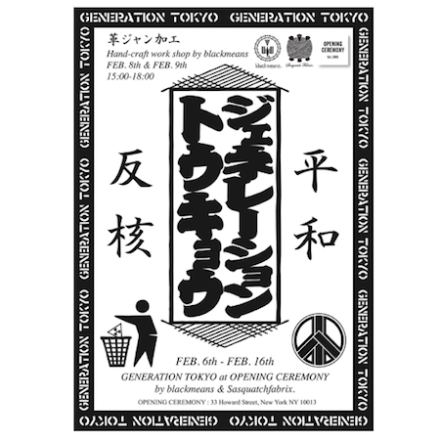 Generation Tokyo at OC – during NY Fashion Week FW14